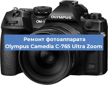 Замена стекла на фотоаппарате Olympus Camedia C-765 Ultra Zoom в Челябинске
